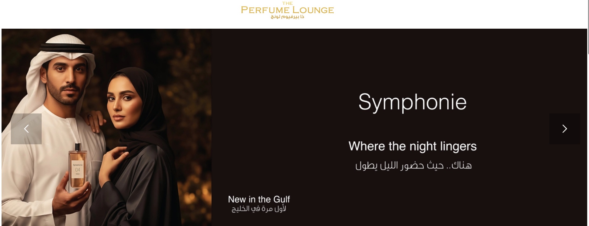 Case Study: The Perfume Lounge